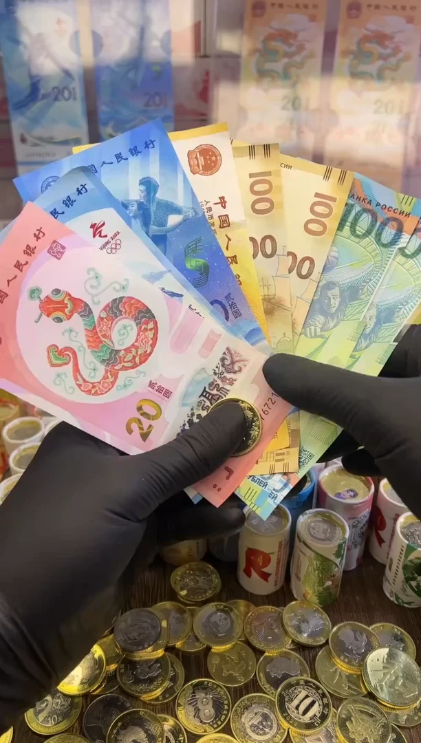 【闪购商品】塑料福蛇献瑞纪念八钞一币合集