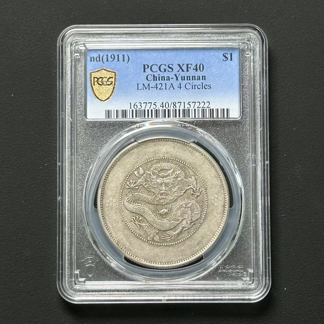 PCGS 云南困龙壹圆 XF40  87157222 D