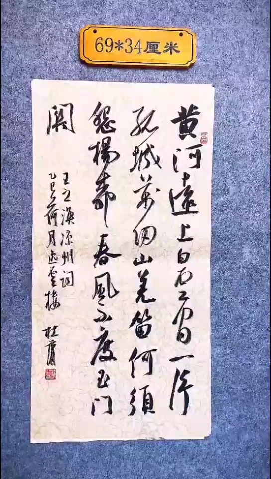 书法107中书协 杜潇书法放漏