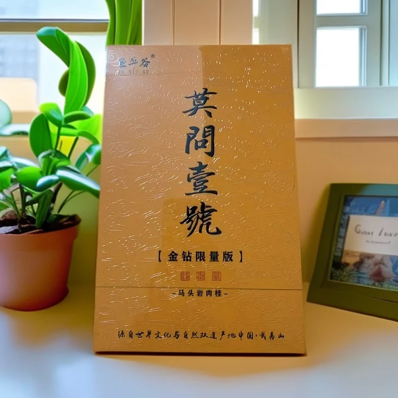 莫问壹号  12泡装 肉桂【巨牛谷】