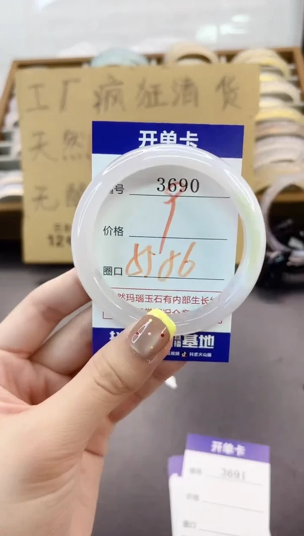 手镯玛瑙/玉髓未镶嵌3690