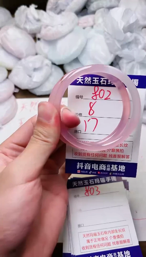 玛瑙/玉髓手镯未镶嵌82