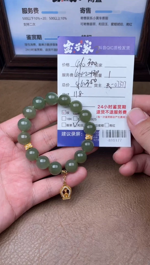 颈饰未镶嵌和田玉手串多人-810177