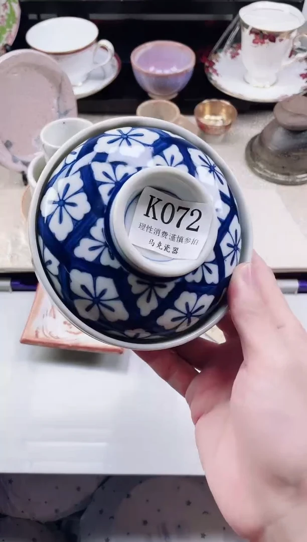 瓷片沈*珍                 K072