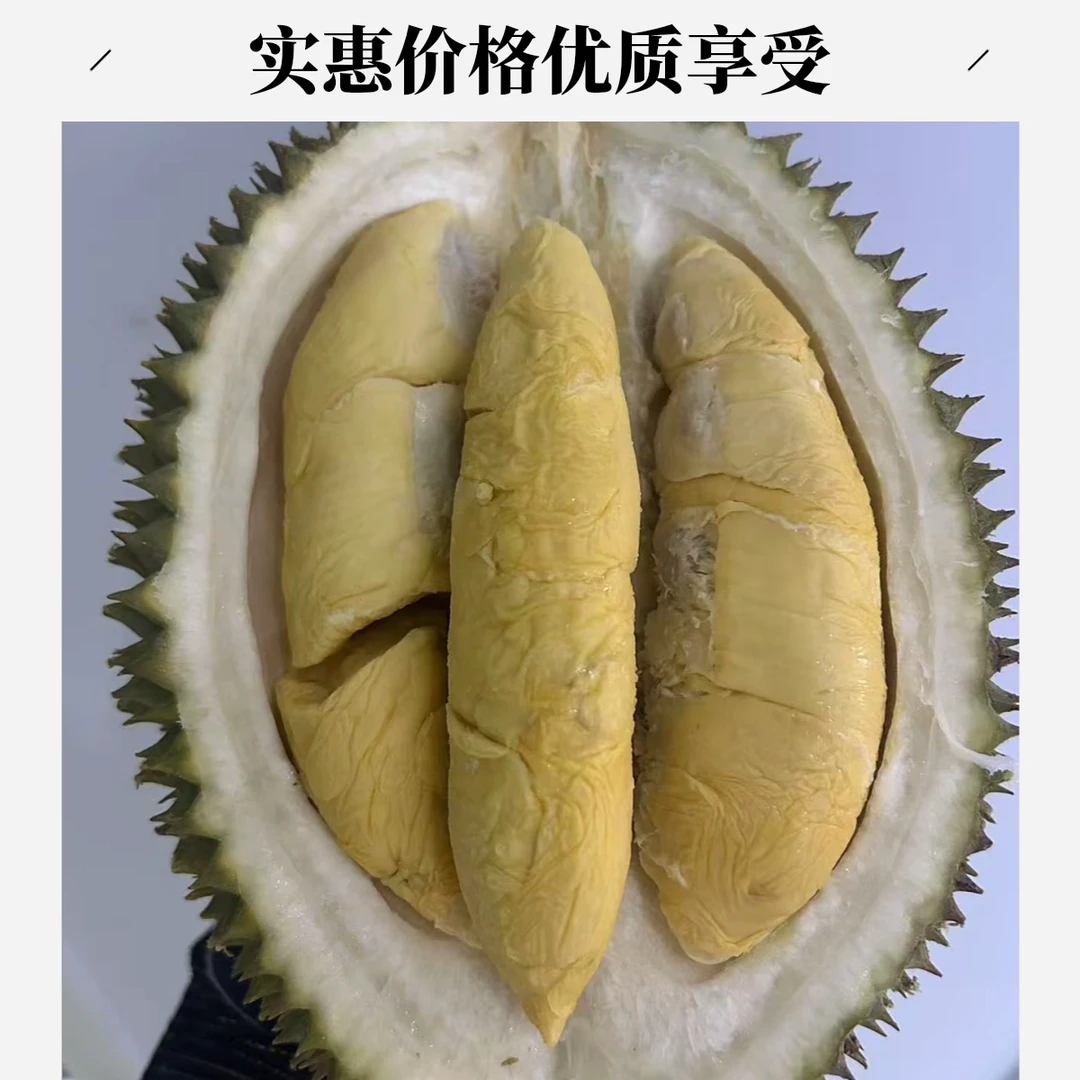 【马来西亚】槟城/新鲜核小【红虾】D175 榴莲3-5斤红虾马来西亚