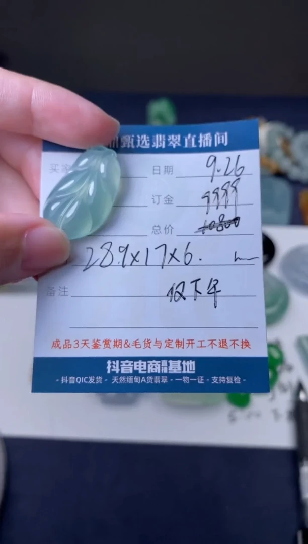 未镶嵌定制翡翠吊坠