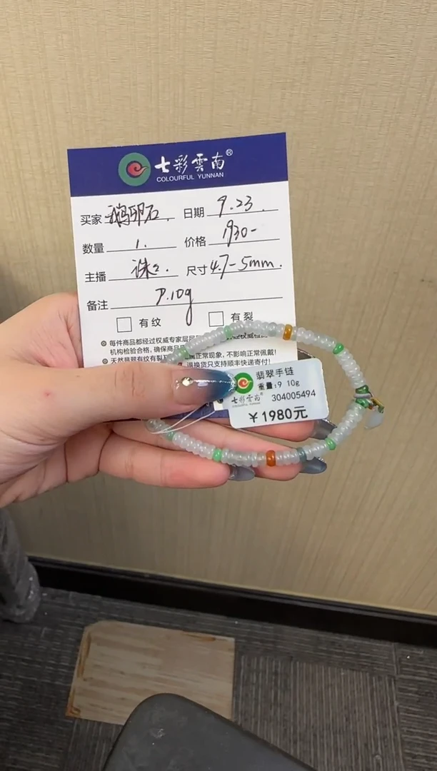 未镶嵌手串翡翠鹅*石绿色