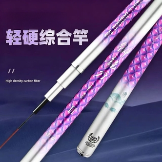 秋季新款竞技高碳素鱼竿手竿超轻超硬台钓竿鲫鲤综合大物