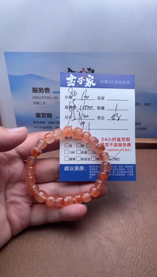 未镶嵌手串南红玛瑙5205731034