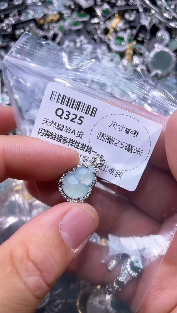 【闪购商品】翡翠颈饰未镶嵌Q325吊坠