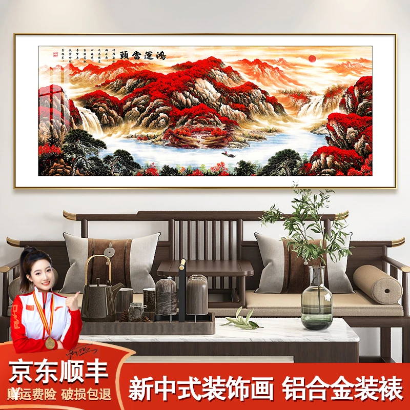 鸿运当头国画办公室山水挂画聚宝盆客厅沙发背景墙装饰画定制牌匾
