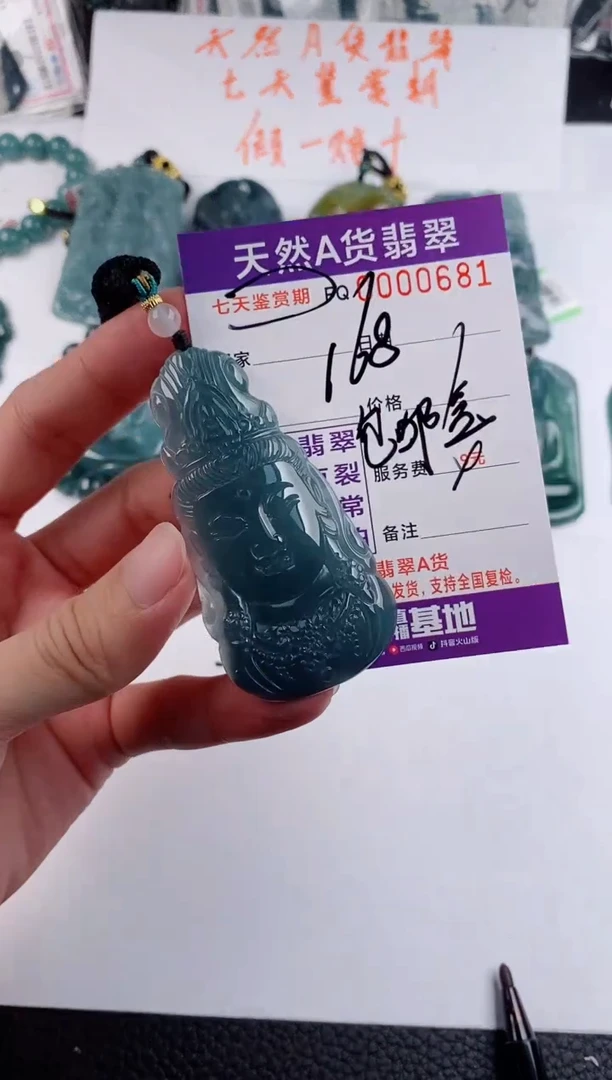 颈饰未镶嵌翡翠