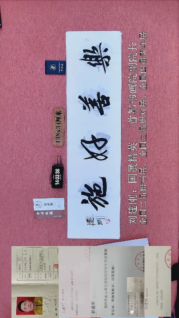 书法378          刘老师书法作品