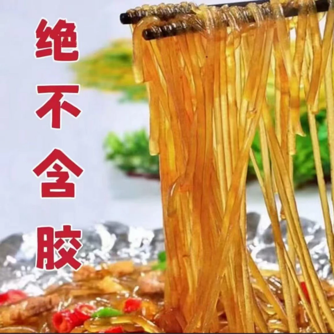 朝阳县六家子手工粉条