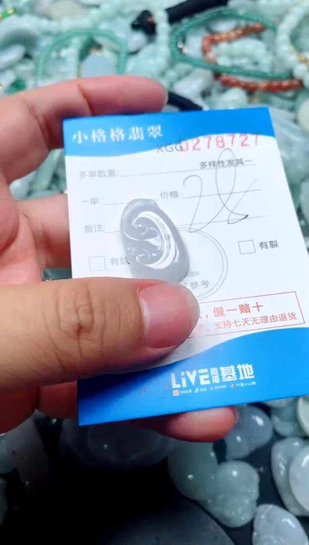 翡翠未镶嵌颈饰闪购商品0278727