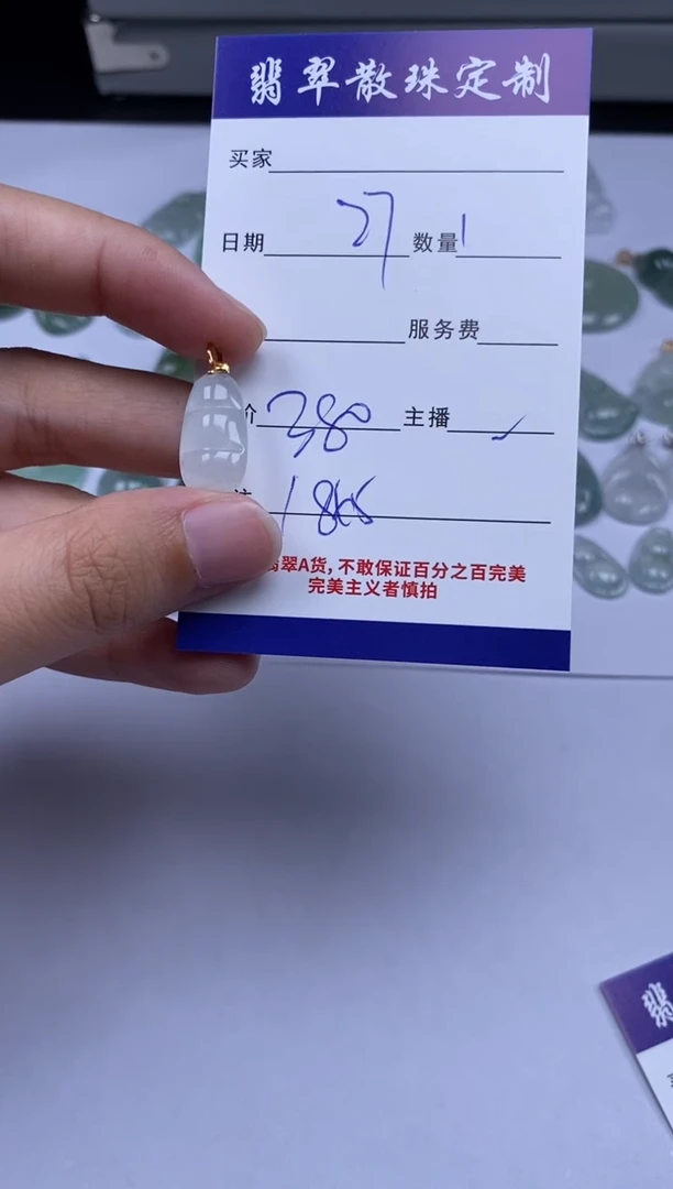 颈饰未镶嵌翡翠贞城散珠批发DIY编制