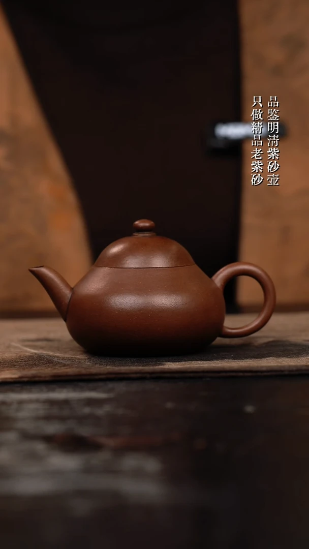 紫砂茶壶紫泥梨式105CC