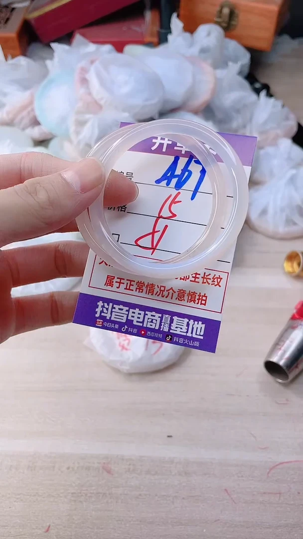手镯玛瑙/玉髓未镶嵌467