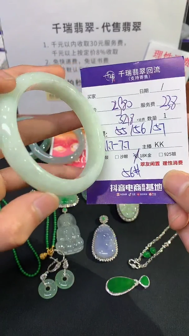 翡翠手镯未镶嵌春日珠宝不退换|3218+0