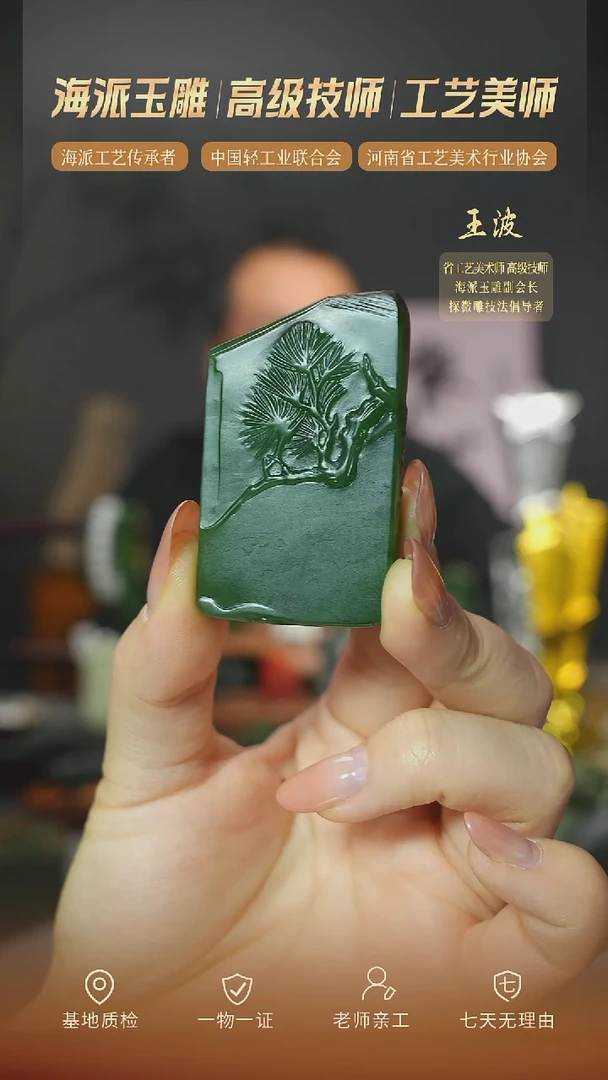 颈饰未镶嵌和田玉xjzbhz 26 wz