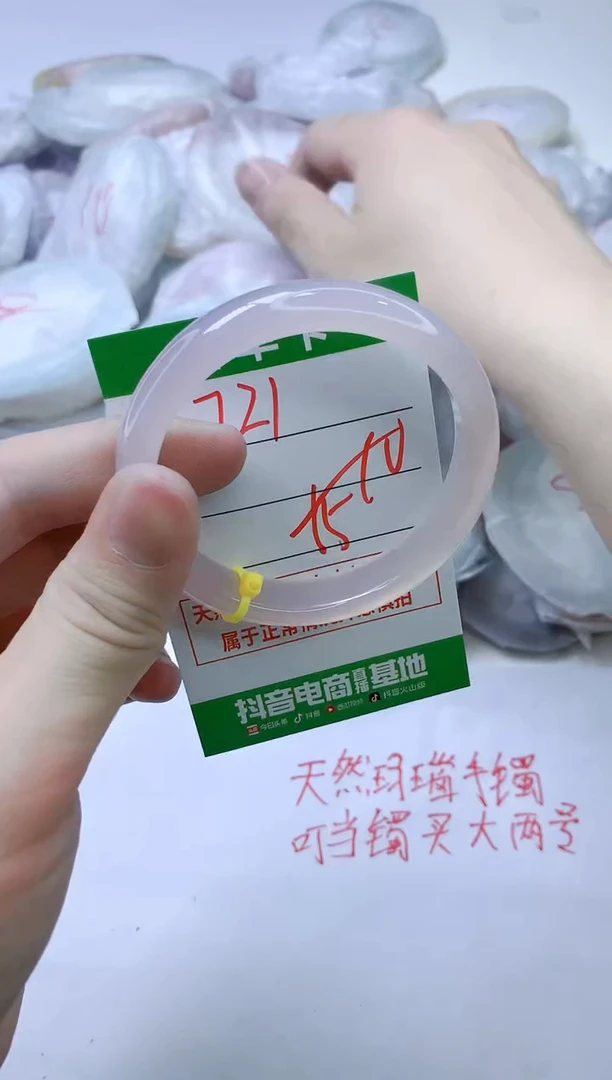 【闪购商品】玛瑙/玉髓手镯未镶嵌721