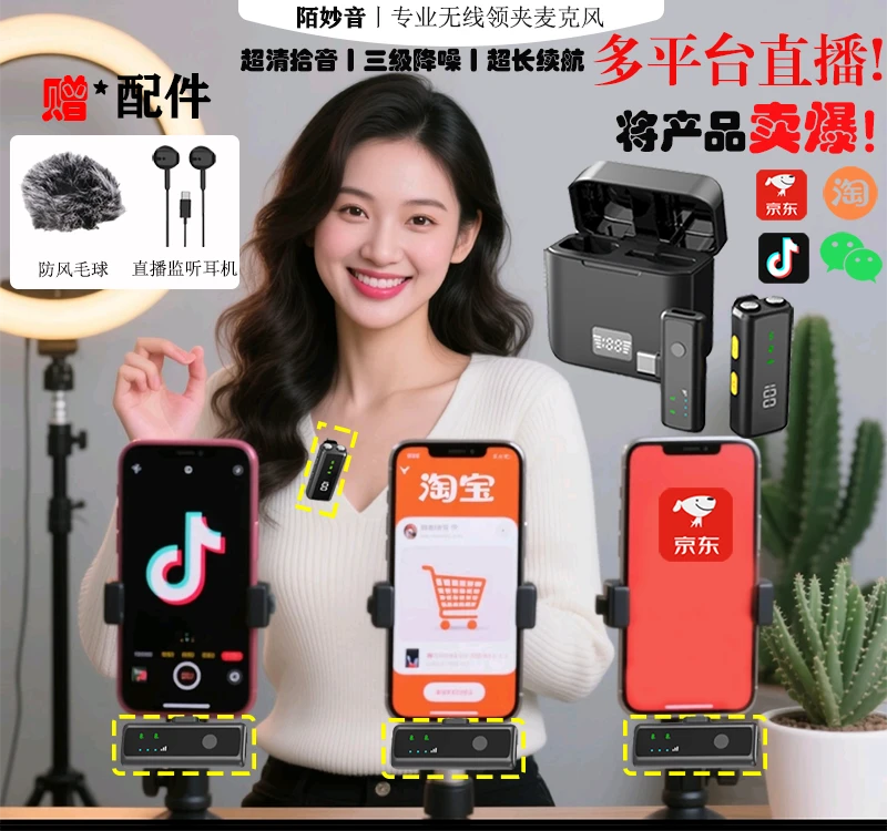 多平台手机直播无线领夹麦克风网红直播收音麦克风静音混响
