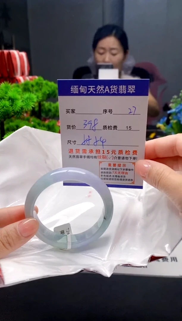 未镶嵌手镯翡翠27缅甸天然A货翡翠需包容瑕疵，介意慎拍