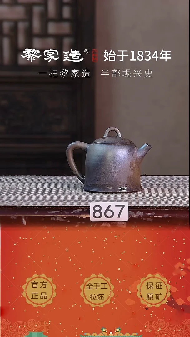 壶867瑕P容量约125cc薄胎柴烧球孔无盒