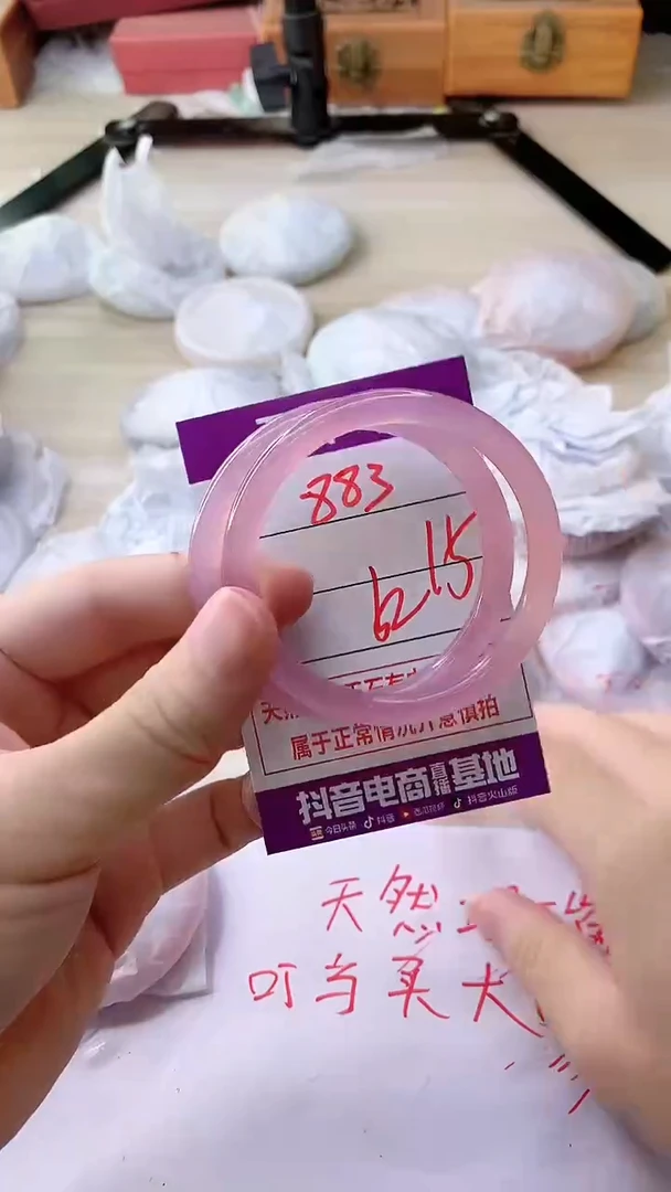 手镯玛瑙/玉髓未镶嵌883