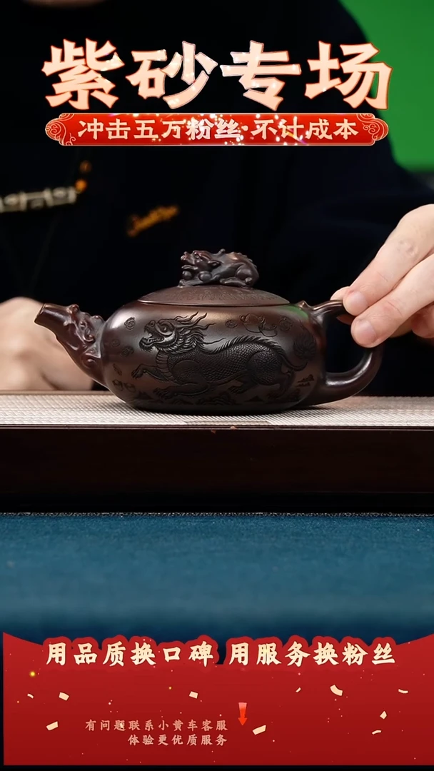 茶壶紫砂古乌泥 天官赐福