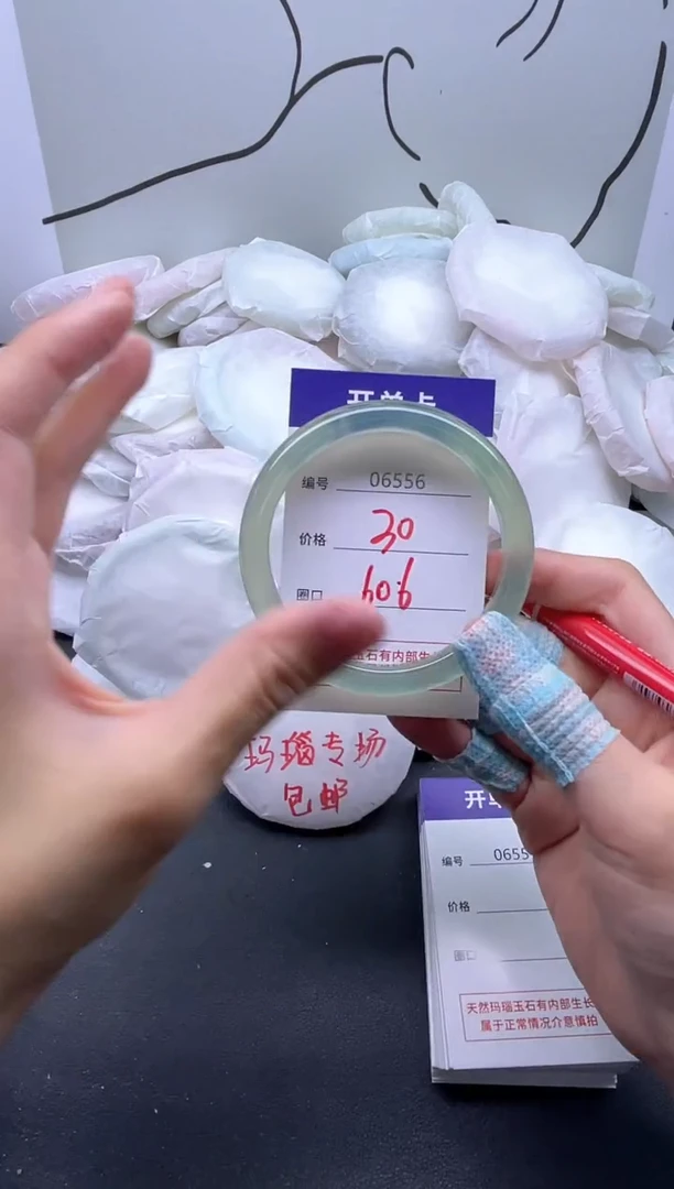 手镯玛瑙/玉髓未镶嵌6556