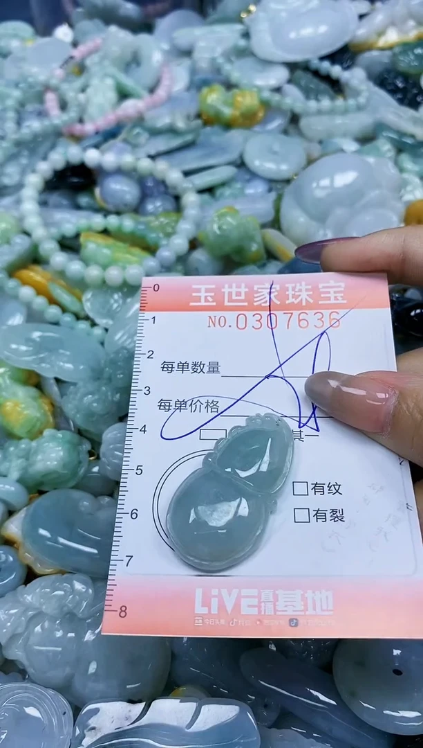 翡翠未镶嵌颈饰闪购0307636多样性发其一