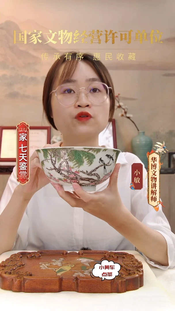 清碗8685粉彩杏林春燕图碗