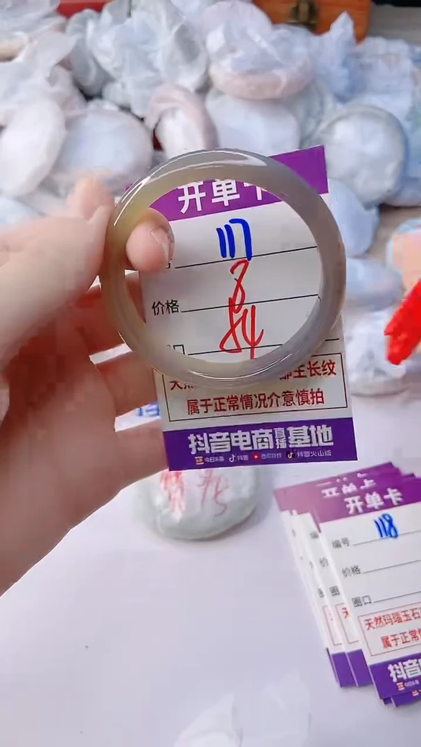 手镯玛瑙/玉髓未镶嵌117