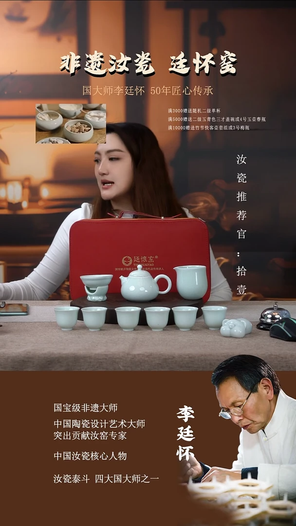 廷怀窑国大师玉青色容天壶套组