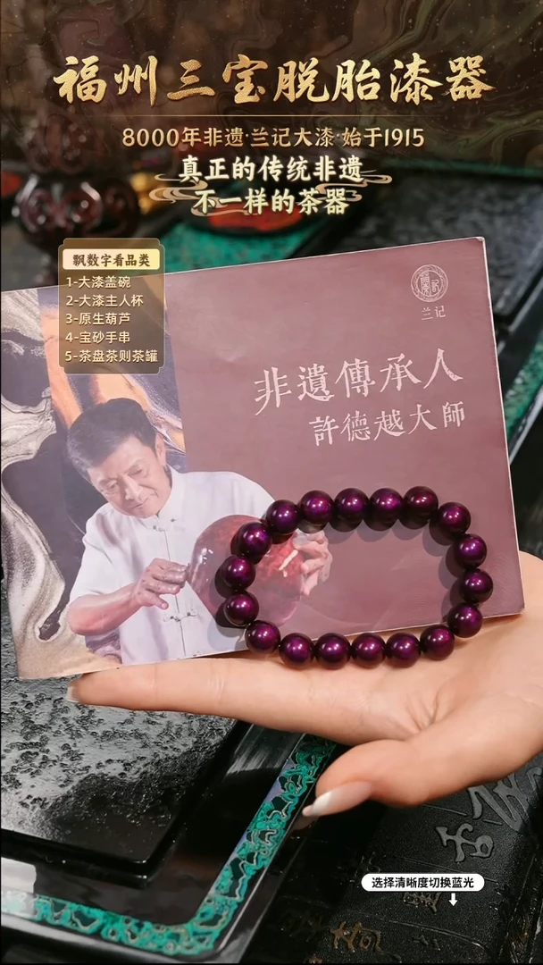 兰记手工漆器-一物一拍 以商品图片为主