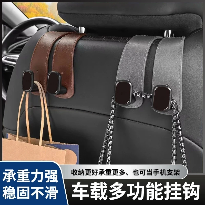 【5·9/2个】车载挂钩汽车座椅后排后座皮革小挂钩车内收纳支架挂钩