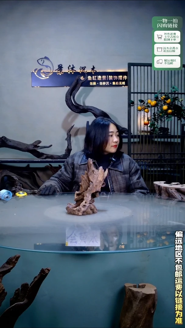 马*窝景沐沉木D796 18-11-23