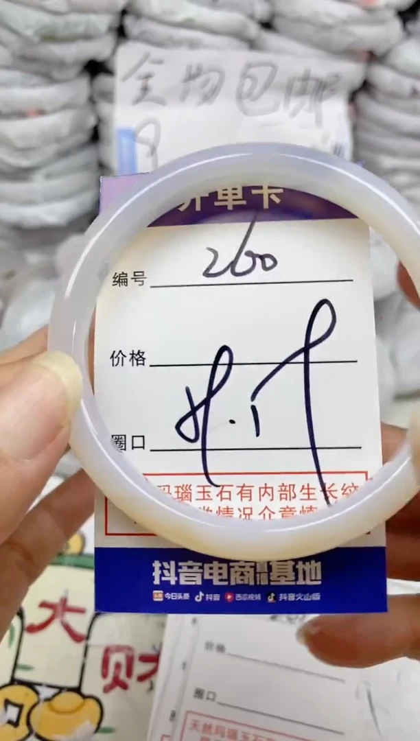 手镯玛瑙/玉髓未镶嵌260
