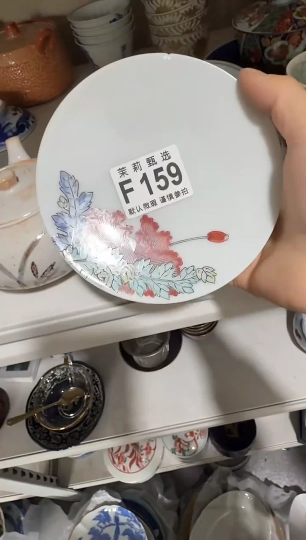 瓷片【**】茉莉甄选一号商品159（瑕）