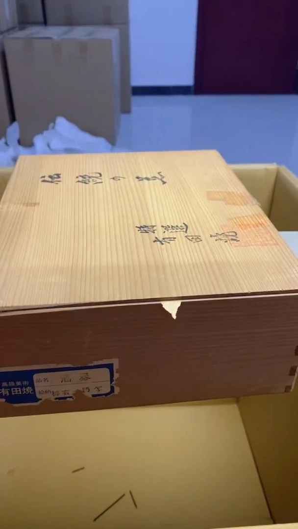 【闪购商品】瓷片283艺祥瓷器艺祥瓷器