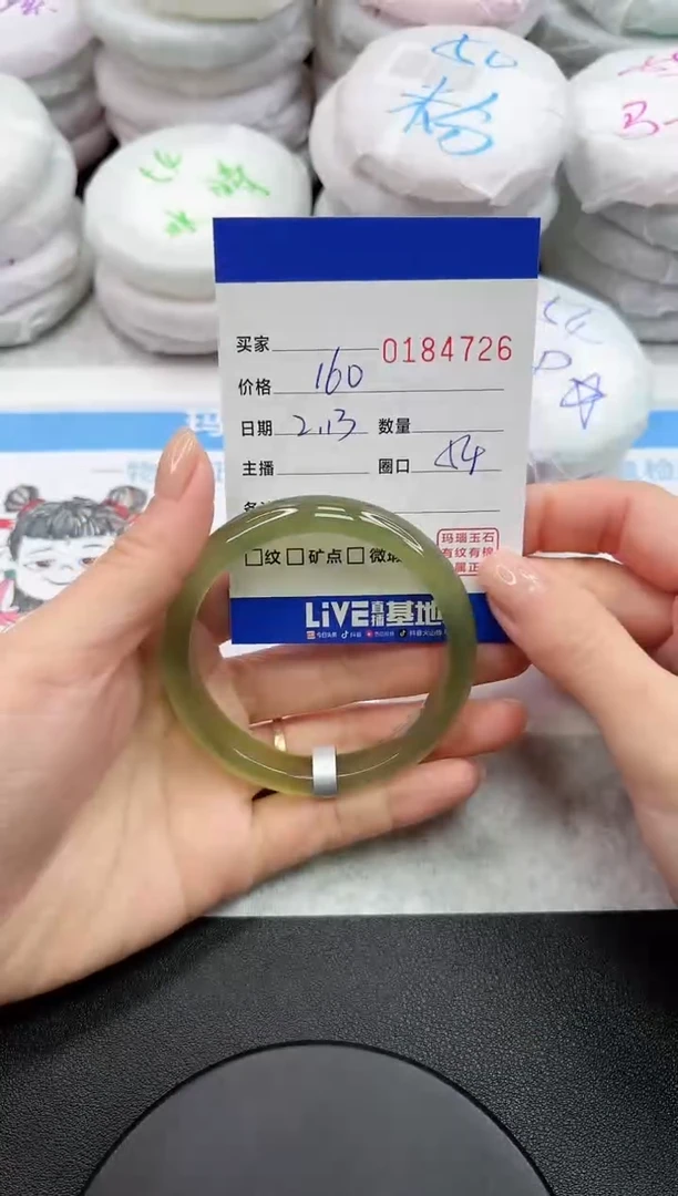 【闪购商品】玛瑙/玉髓手镯未镶嵌4726