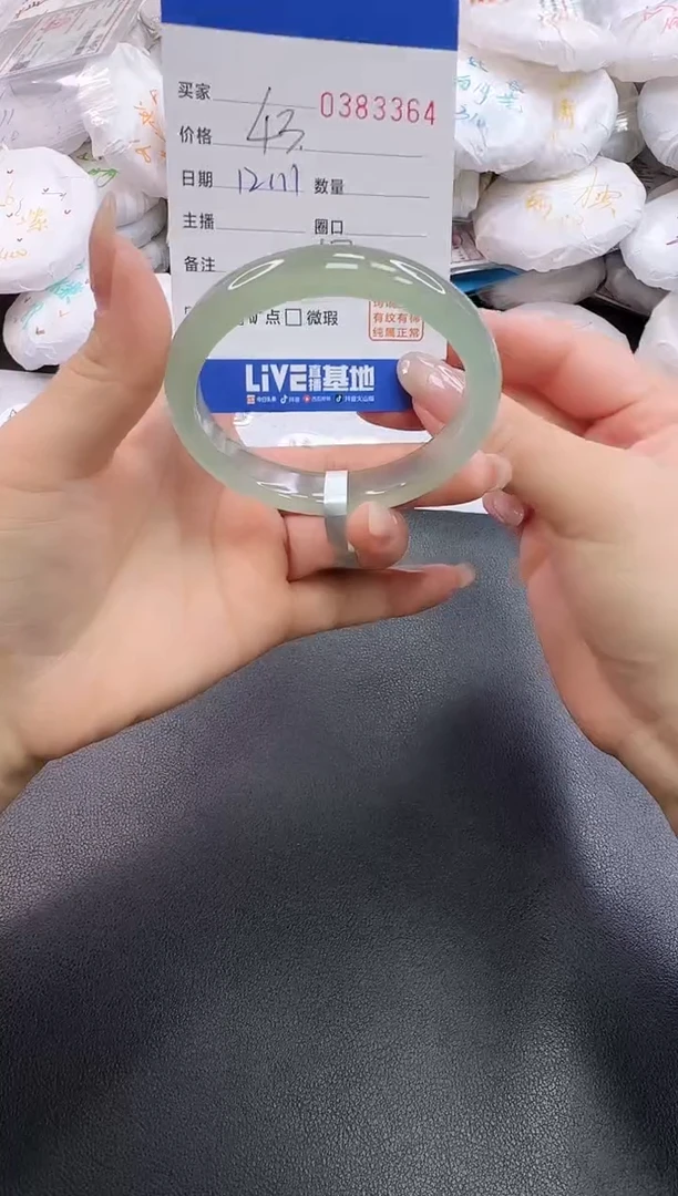 手镯玛瑙/玉髓未镶嵌3364