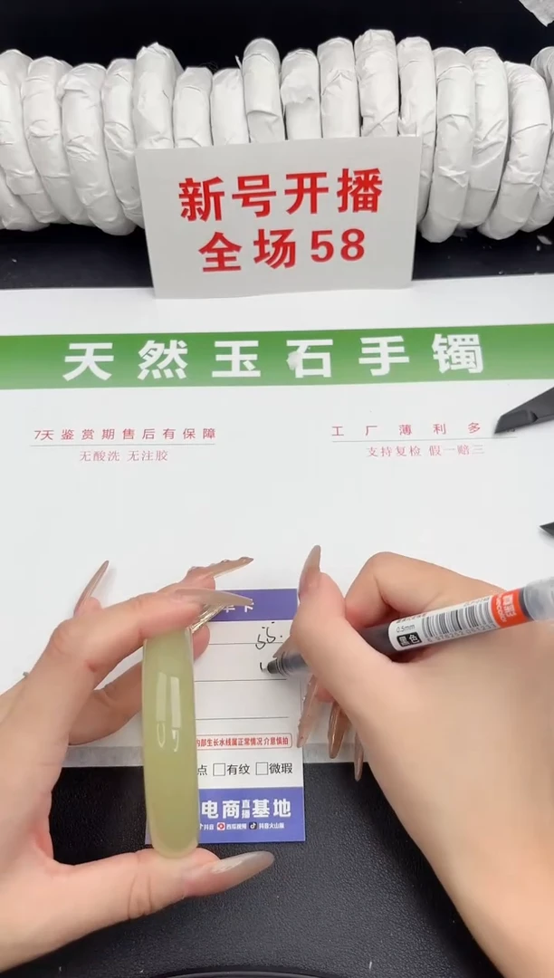 未镶嵌手镯石英质玉55-56.4