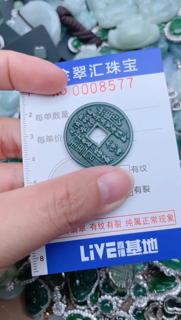 【闪购商品】翡翠颈饰未镶嵌8577....1
