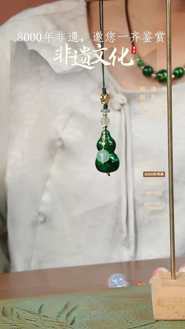 003彩云砂葫芦挂件-冷翠@@Z5GJ017