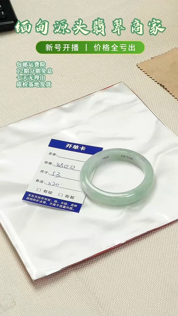 翡翠手镯未镶嵌手镯退货标签需完好