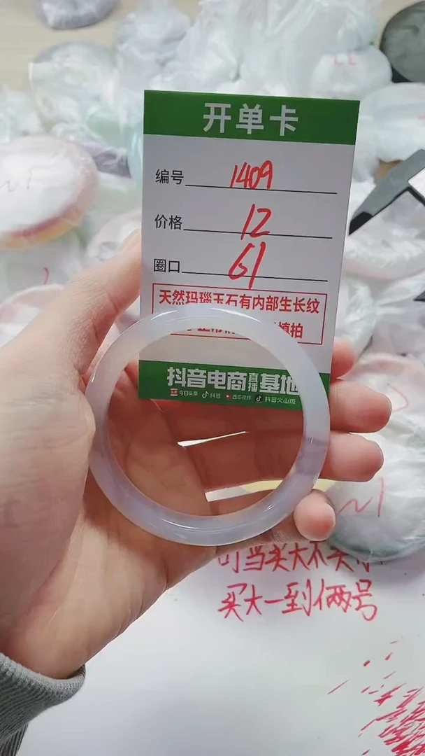 【闪购商品】玛瑙/玉髓手镯未镶嵌1409