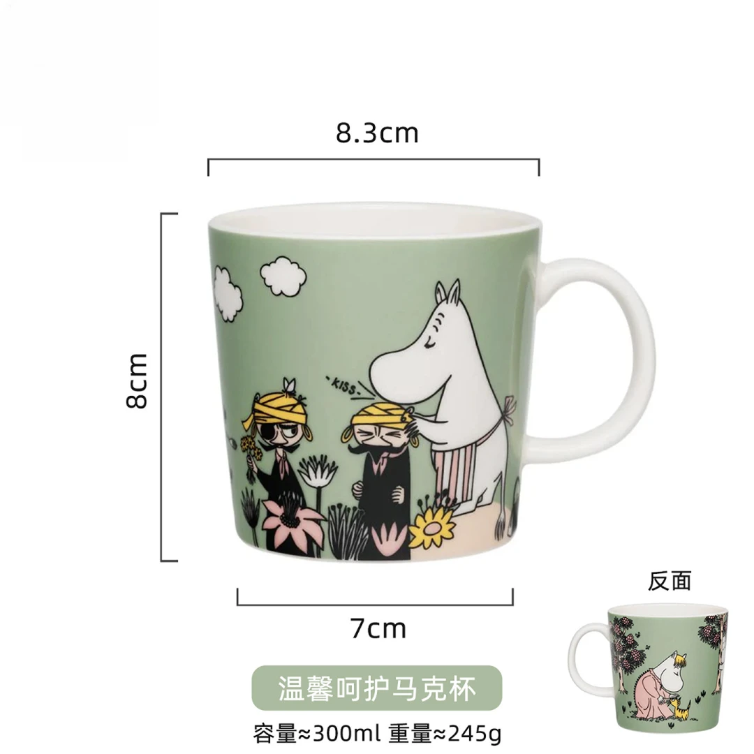 【MOM家】300ML 限定姆明系列-马克杯(爱的关怀)欧式茶杯 家用奶杯