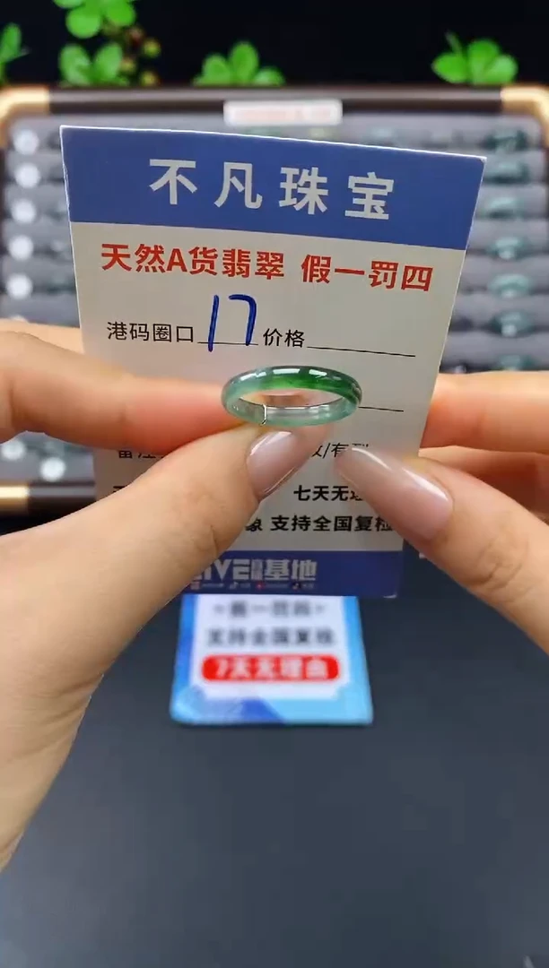 未镶嵌戒指翡翠天然A货翡翠08584
